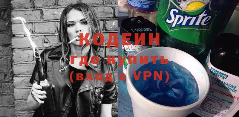 Кодеин напиток Lean (лин)  Мамадыш 