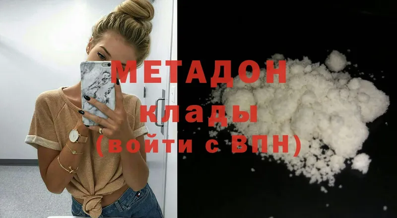 где купить   Мамадыш  MEGA tor  Метадон methadone 